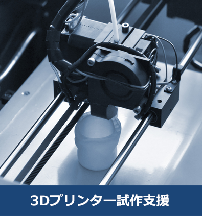 EMS_OEM事業