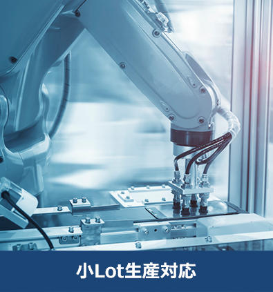 EMS_OEM事業