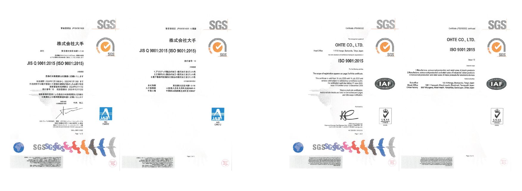 製品管理・ISO 製品管理・ISO